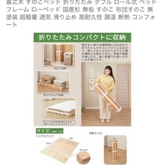 すのこベッド　ダブルサイズの画像