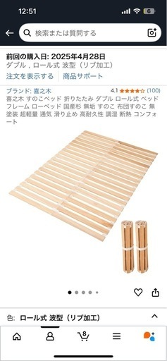 すのこベッド　ダブルサイズ