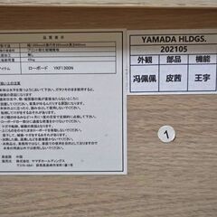 【新品同様】テレビ台（幅約140㎝）ローボードYKF1300Nの画像