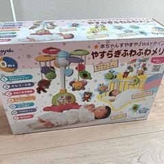 ふわふわメリーの画像