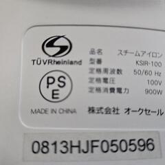 スチームアイロンの画像