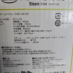 スチームアイロンの画像