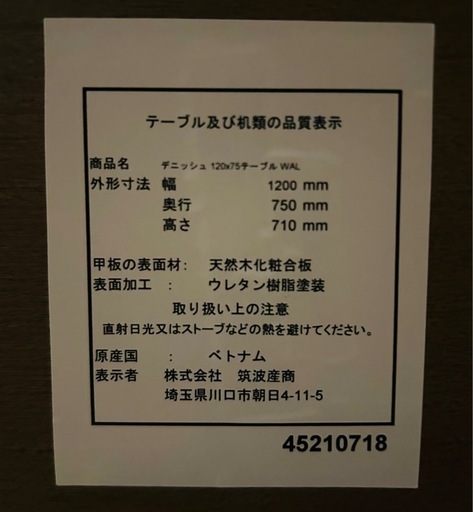 ダイニングテーブルセット
