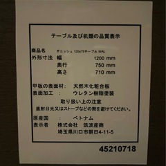 ダイニングテーブルセットの画像