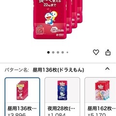 マミーポコビッグサイズのオムツですの画像