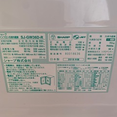 両開き冷蔵庫 356L3ドア シャープ SJ-GW36D-R 2018年の画像