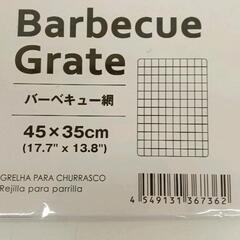 0829-147 バーベキュー網2個セットの画像