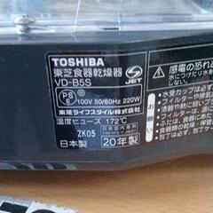 0829-316 TOSHIBA 食器乾燥器 VD-B5S 2020の画像