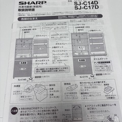 SHARP 冷蔵庫　137Ｌの画像