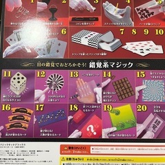 新品　マジック　マジックキットセットの画像