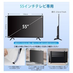 【新品 未使用】テレビ保護パネル55インチ テレビカバー 55inch 液晶TV 保護パネル
の画像