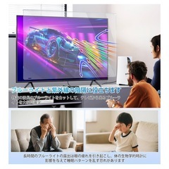【新品 未使用】テレビ保護パネル55インチ テレビカバー 55inch 液晶TV 保護パネル
の画像