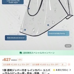 ベビーカーのかばーの画像