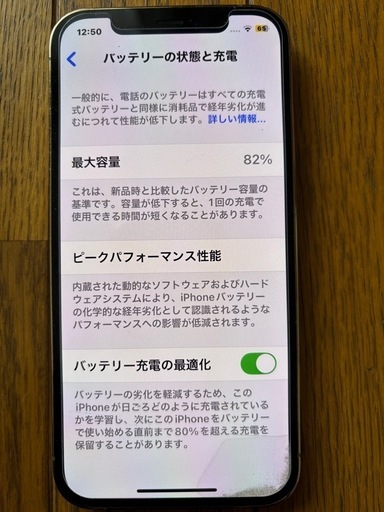 携帯電話/スマホ iPhone12 Pro