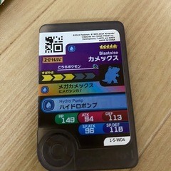 ポケモン　フレンダ　カメックスの画像