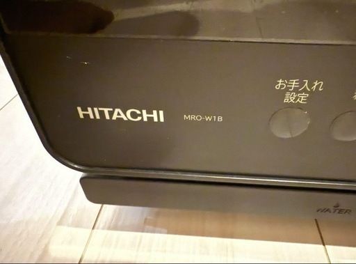 【訳あり品】日立ヘルシーシェフ 型式MRO-W1B 日立加熱水蒸気オーブンレンジ
