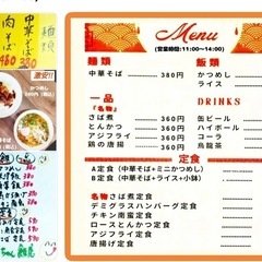 お弁当・食事処　お得情報🉐 − 兵庫県