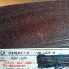 0829-326 広電 平形電気あんか VWH602H-Bの画像