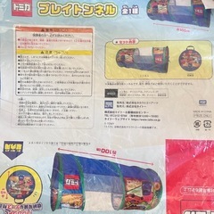 トミカ プレイ トンネルの画像