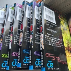 鬼滅の刃全巻の画像