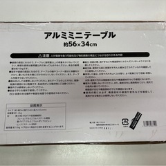 PLAY EARTH アルミミニテーブル コンパクト 未使用品 ③の画像