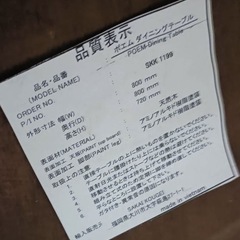 2人用　ダイニングテーブルセットの画像