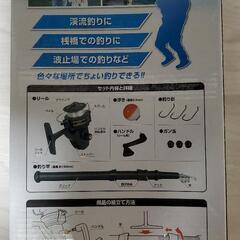 フィッシングセットの画像
