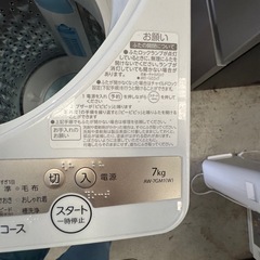 Toshiba 2022年製 7kg 洗濯機 AW-7GM1（W）の画像