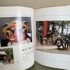 ローカル本　長野県小川村の本の画像