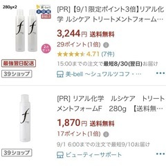ルシケア　ヘアートリートメントフォーム　2本セットの画像