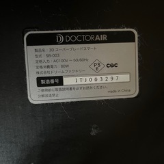 お取引者決定しました。ドクターエアー　SB003の画像