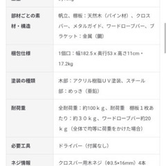 無印　パイン材ウッドシェルフ（新品未使用）の画像