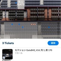 3枚　9月4日　琉球ゴールデンキングス観戦チケットの画像