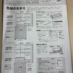 【〜9/4(木)受付｜9/13(土)or14(日)にお渡し限定】SHARP冷凍冷蔵庫の画像