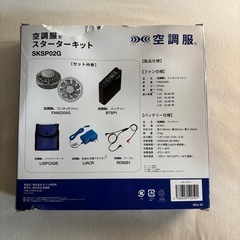 空調服の画像