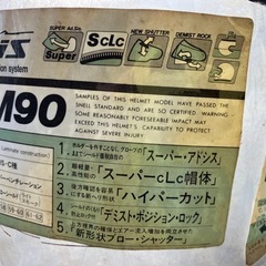 ヘルメットのシールドの画像