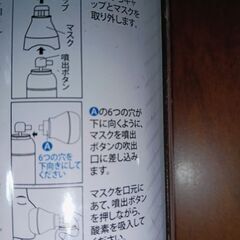 携帯用濃縮酸素缶(酸素濃度9５パーセント)４本の画像