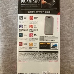 新品！ラスタバナナ ガラスフィルム 高光沢 ゴリラガラスの画像
