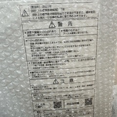2023年製洗濯機の画像