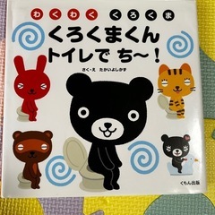 トイトレに★の画像