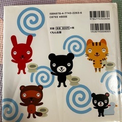 トイトレに★の画像