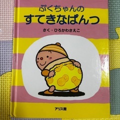 トイトレに★の画像