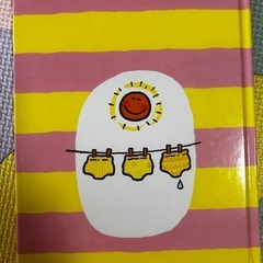 トイトレに★の画像