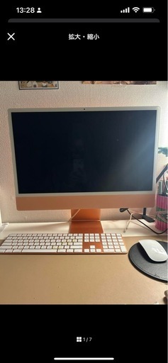 【未使用未開封】オレンジ iMac 24インチ 本体、キーボード、マウス 未使用未開封】オレンジ iMac 24インチ 本体、キーボード
