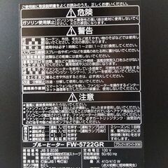 Dainichi 石油ファンヒーター 2022年製 スノーホワイト FW-5722GR-W 木造15畳 /コンクリート20畳 ダイニチ 暖房 家電 灯油 ストーブ 札幌市 中央区 南12条の画像