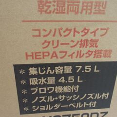 マキタ makita VC750D 集じん機 未使用品 本体のみ 18V 乾湿両用 開封済み 【ハンズクラフト宜野湾店】の画像