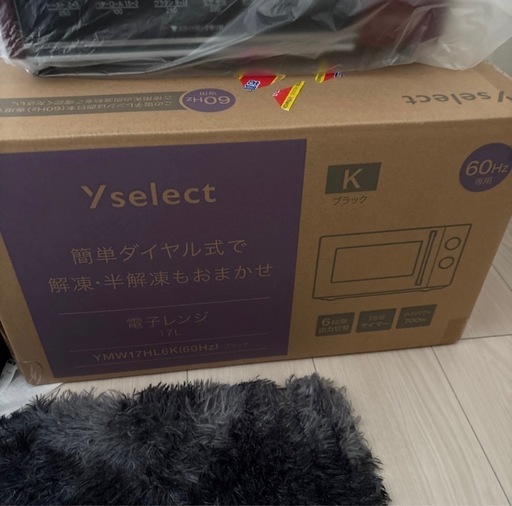 家電セット