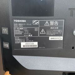 TOSHIBA/東芝 REGZA ハイビジョン液晶テレビ 2013年製 19B5 19型 家電 札幌 東区の画像