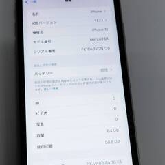 【SIMフリー】iPhone 11/64GB/A2221〈MWLU2J/A〉の画像