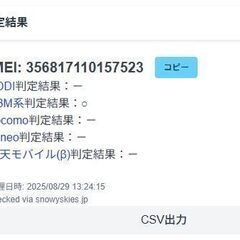 【SIMフリー】iPhone 11/64GB/A2221〈MWLU2J/A〉の画像